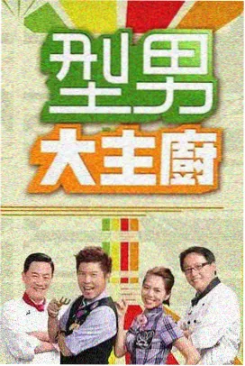 光棍影院在线观看 跨界歌王